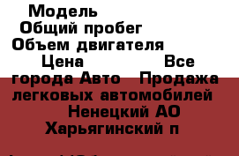  › Модель ­ Kia Sportage › Общий пробег ­ 90 000 › Объем двигателя ­ 2 000 › Цена ­ 950 000 - Все города Авто » Продажа легковых автомобилей   . Ненецкий АО,Харьягинский п.